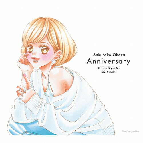 【送料無料】[枚数限定][限定盤]オールタイムシングルベスト 2014-2024「Anniversary」(初回限定盤C)/大原櫻子[CD+DVD]【返品種別A】