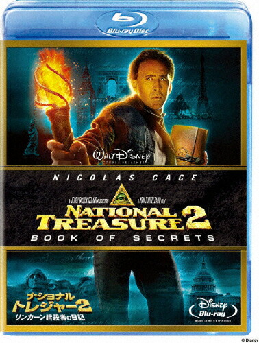 ナショナル・トレジャー2/リンカーン暗殺者の日記/ニコラス・ケイジ[Blu-ray]【返品種別A】画像