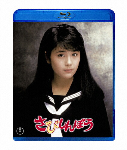 早い者勝ち！表示価格にて！超貴重！演技者。　DVD-BOX 5 Amazon.co.jp: 早い者勝ち!SALE!!『すじぼりDVDBOX』 [通常版