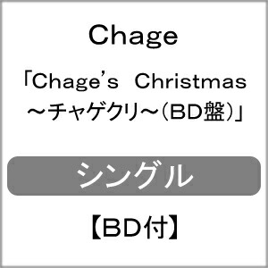 送料無料 Chage S Christmas チャゲクリ 盤 Chage Cd Blu Ray 返品種別a Emescla Com Br