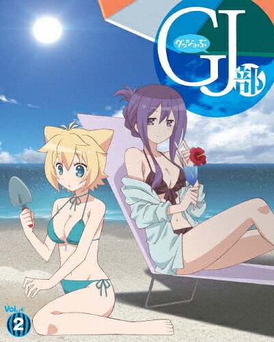 【送料無料】GJ部 Vol.2/アニメーション[Blu-ray]【返品種別A】