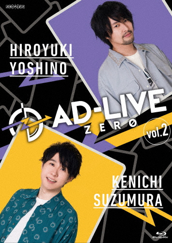 楽天市場 送料無料 Ad Live Zero 第2巻 吉野裕行 鈴村健一 吉野裕行 鈴村健一 Blu Ray 返品種別a Joshin Web Cd Dvd楽天市場店