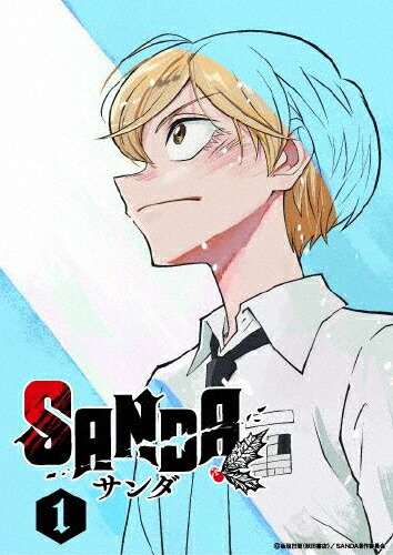 【送料無料】「SANDA」Blu-ray 第1巻/アニメーション[Blu-ray]【返品種別A】