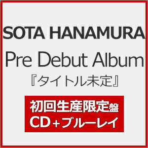 【送料無料】[限定盤][先着特典付]Pre Debut Album『タイトル未定』(初回生産限定盤)【CD+Blu-ray】/SOTA HANAMURA[CD+Blu-ray]【返品種別A】