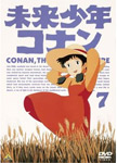 未来少年コナン 7/アニメーション[DVD]【返品種別A】画像