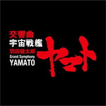 楽天市場 枚数限定 羽田健太郎 交響曲 宇宙戦艦ヤマト オムニバス クラシック Hqcd 返品種別a Joshin Web Cd Dvd楽天市場店