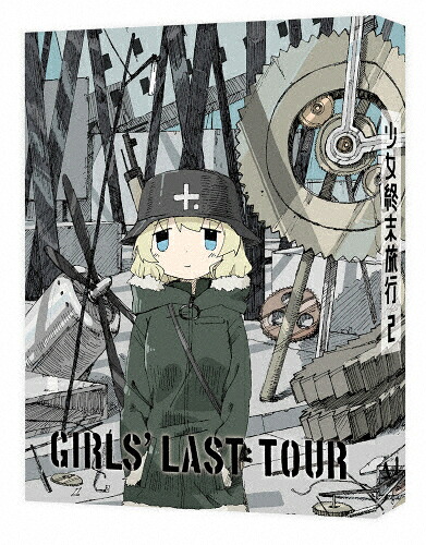 世界的に 2 Blu Ray アニメーション Blu Ray 返品種別a 送料無料 少女終末旅行 Zmxz 117 Www Chaiveda In