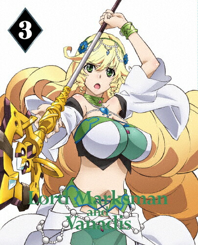【送料無料】魔弾の王と戦姫 第3巻【DVD】/アニメーション[DVD]【返品種別A】