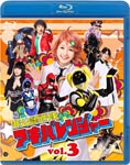 【送料無料】非公認戦隊アキバレンジャー 3/特撮(映像)[Blu-ray]【返品種別A】 4,660円