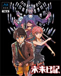 【送料無料】[枚数限定][限定版]未来日記 Blu-ray限定版 第8巻/アニメーション[Blu-ray]【返品種別A】