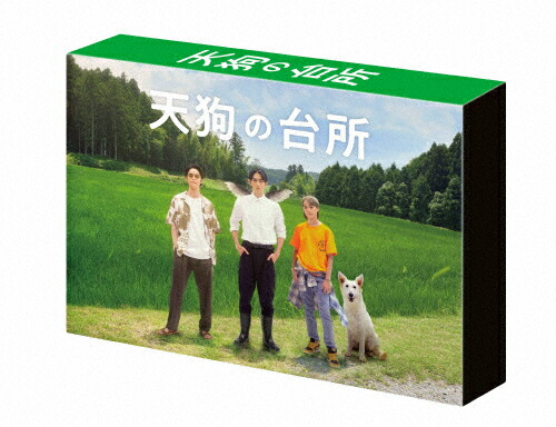 【送料無料】ドラマ「天狗の台所」Blu-ray BOX/駒木根葵汰[Blu-ray]【返品種別A】