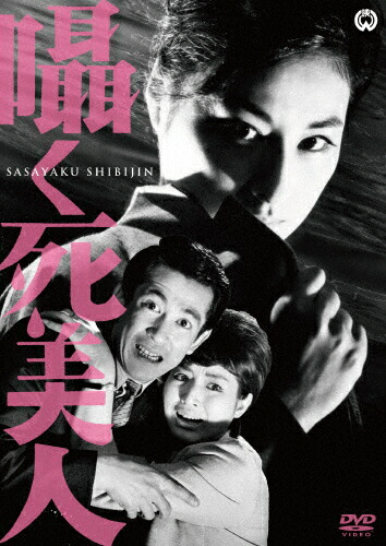 セル版　女死刑囚 DVD 柏原芳恵主演 Amazon.co.jp: DVD セル版 女死刑囚 柏原芳恵 廃盤 : おもちゃ