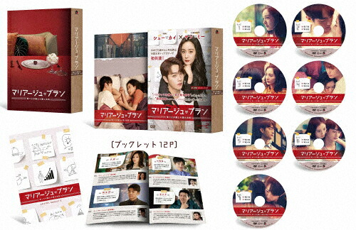 【送料無料】マリアージュ・ブラン～嘘つき弁護士の愛の法則～ DVD-BOX2/ヤン・ミー[DVD]【返品種別A】｜Joshin web CD／DVD店