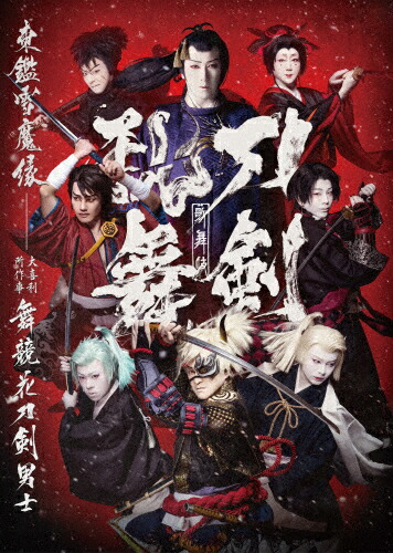 【送料無料】歌舞伎 刀剣乱舞 東鑑雪魔縁/尾上松也[Blu-ray]【返品種別A】