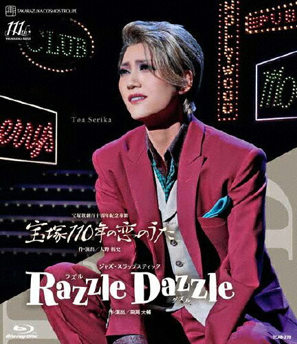 【送料無料】『宝塚110年の恋のうた』『Razzle Dazzle(ラズル ダズル)』【Blu-ray】/宝塚歌劇団宙組[Blu-ray]【返品種別A】 8,580円