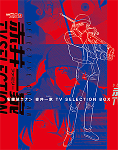 【送料無料】名探偵コナン 赤井一家 TV Selection BOX/アニメーション[Blu-ray]【返品種別A】画像