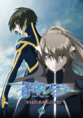 【送料無料】「蒼穹のファフナー THE BEYOND 2」Blu-ray/アニメーション[Blu-ray]【返品種別A】