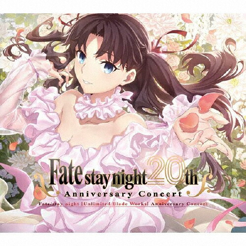 【送料無料】[枚数限定][限定盤]「Fate/stay night」20周年記念「Fate/stay night[Unlimited Blade Works]」コンサート(初回生産限定盤)/サントラ[CD+Blu-ray]【返品種別A】