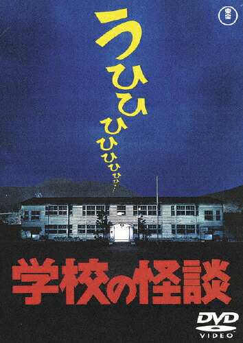 楽天市場】【おまけCL付】新品 青葉学園物語 / (DVD) WMD-1018