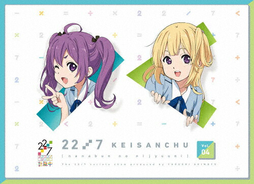 アウトレット送料無料 楽天市場 送料無料 22 7 計算中 4 22 7 Blu Ray 返品種別a Joshin Web Cd Dvd楽天市場店 送料無料 Lexusoman Com