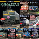 【送料無料】ザ・ラストラン/ザ・メモリアルシリーズ DVD10巻【寝台列車セット】/鉄道[DVD]【返品種別A】