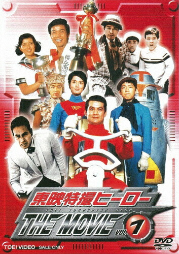 楽天市場】【中古】《DVD》 東映特撮ヒーロー THE MOVIE BOX (初回生産