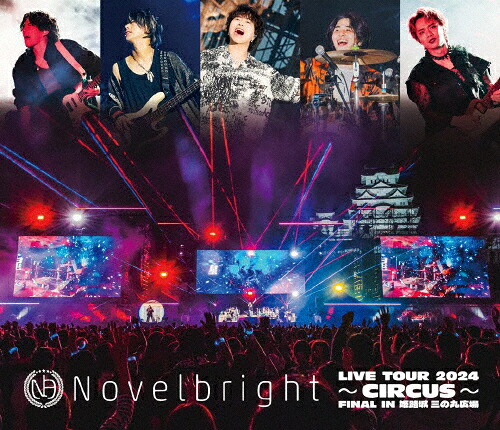 【送料無料】Novelbright LIVE TOUR 2024 ～CIRCUS～ FINAL IN 姫路城 三の丸広場【Blu-ray】/Novelbright[Blu-ray]【返品種別A】