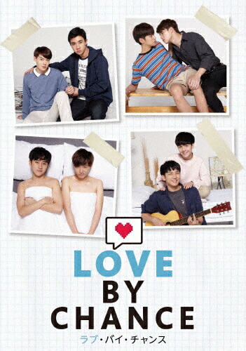 【送料無料】ラブ・バイ・チャンス/Love By Chance Blu-ray BOX/タナポン・スクムパンタナーサーン[Blu-ray]【返品種別A】
