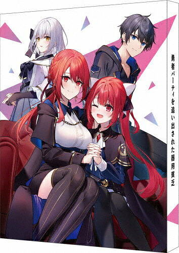 【送料無料】[枚数限定][限定版]勇者パーティを追い出された器用貧乏 Blu-ray BOX(特装限定版)/アニメーション[Blu-ray]【返品種別A】｜Joshin web CD／DVD店