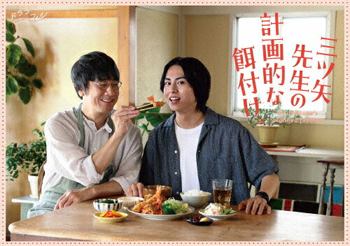 【送料無料】ドラマフィル 三ツ矢先生の計画的な餌付け。 Blu-ray-BOX/山崎まさよし,酒井大成[Blu-ray]【返品種別A】