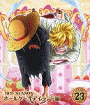 【送料無料】ONE PIECE ワンピース 19THシーズン ホールケーキアイランド編 piece.23/アニメーション[Blu-ray]【返品種別A】