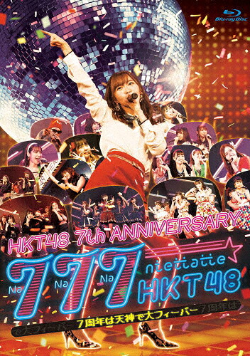 【送料無料】[枚数限定]HKT48 7TH ANNIVERSARY 777んてったってHKT48 ～ 7周年は天神で大フィーバー～【Blu-ray3枚組】/HKT48[Blu-ray]【返品種別A】