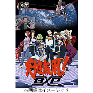 【送料無料】天地無用!GXP パラダイス始動編 Blu-ray第5巻 特装版/アニメーション[Blu-ray]【返品種別A】画像