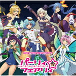 TVアニメ『叛逆性ミリオンアーサー』第2シーズンED主題歌「PEARLY×PARTY」/パーリィ☆フェアリィ【ナックラヴィ(茜屋日海夏),ティターニア(高橋李依),クーピー(東山奈央),ブリギッテ(芹澤優),ボダッハ(三森すずこ),ベトール(日高里菜)】[CD]【返品種別A】画像