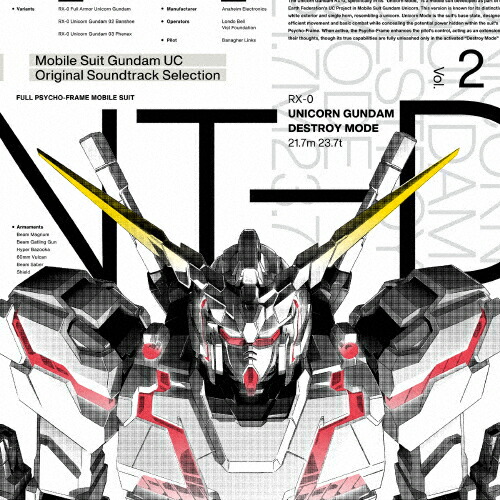 【送料無料】[枚数限定][限定]『機動戦士ガンダムUC』オリジナルサウンドトラック セレクション Vol.2(初回生産限定盤)【アナログ盤】/澤野弘之[ETC]【返品種別A】