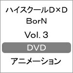 【送料無料】ハイスクールD×D BorN Vol.3【DVD】/アニメーション[DVD]【返品種別A】