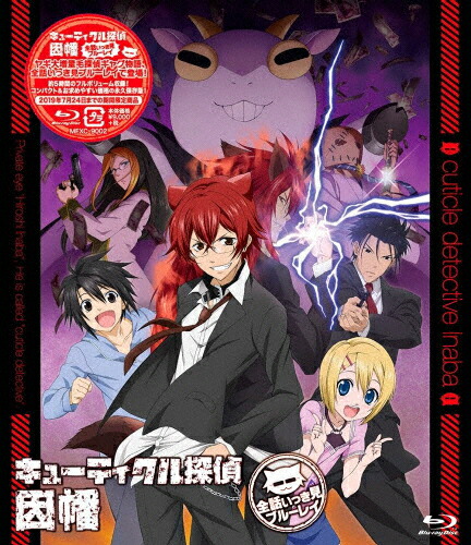【送料無料】[期間限定][限定版]TVアニメ「キューティクル探偵因幡」全話いっき見ブルーレイ【期間限定生産】/アニメーション[Blu-ray]【返品種別A】