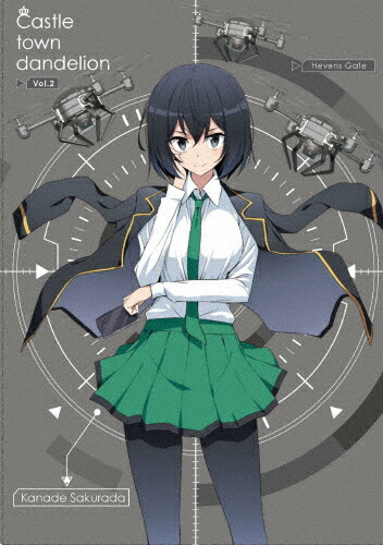 【送料無料】城下町のダンデライオン【DVD】vol.2/アニメーション[DVD]【返品種別A】