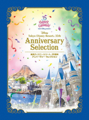 素晴らしい外見 アニバーサリー セレクション ディズニー Dvd 返品種別a 35周年 送料無料 東京ディズニーリゾート Vwds 6778 Elliotpadfield Com