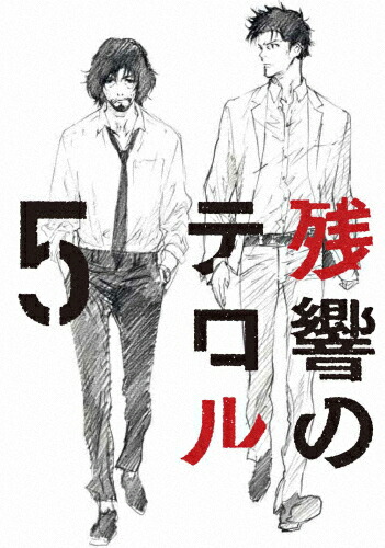 【送料無料】残響のテロル 5/アニメーション[Blu-ray]【返品種別A】