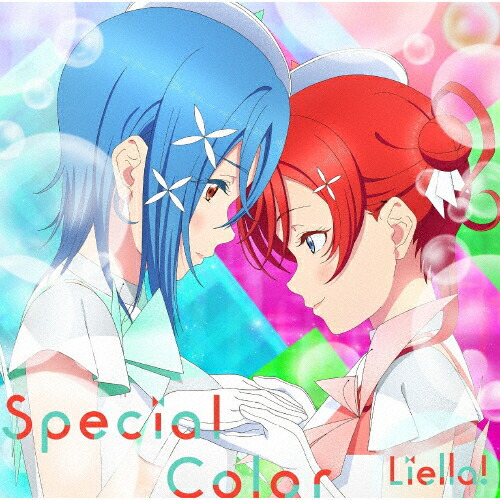 楽天市場】Liella!／絶対的LOVER/Dazzling Game＜A盤＞ (CD) LACM