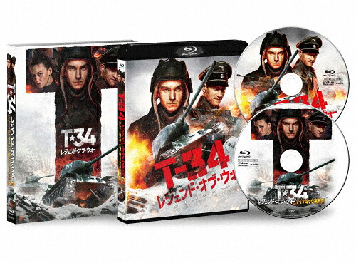 【送料無料】T-34 レジェンド・オブ・ウォー コンプリート版＜インターナショナル版&ダイナミック完全版＞/アレクサンドル・ペトロフ[Blu-ray]【返品種別A】