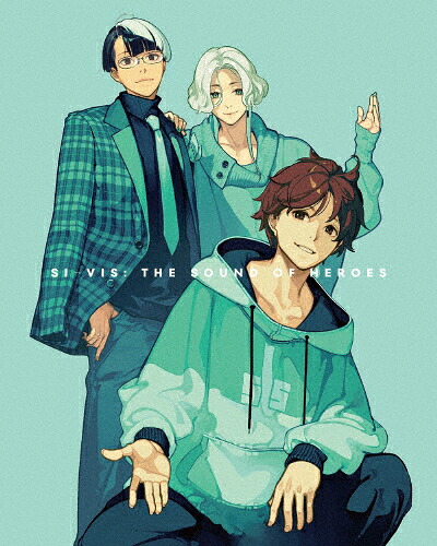 【送料無料】[枚数限定][限定版]SI-VIS:The Sound of Heroes 1(完全生産限定版)【DVD】/アニメーション[DVD]【返品種別A】
