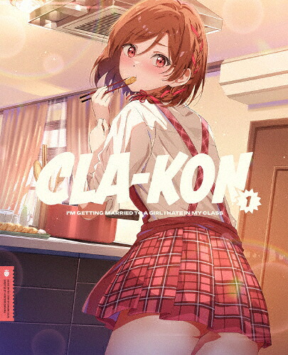 【送料無料】[枚数限定][限定版]クラスの大嫌いな女子と結婚することになった。1【完全生産限定版】/アニメーション[DVD]【返品種別A】