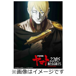 Joshin アニメーション Blu Ray 送料無料 初回仕様 宇宙戦艦ヤマト25 初回仕様 宇宙戦艦ヤマト25 Web Cd Dvd店 返品種別a オリジナルアニメ Blu Ray アニメ 新たなる旅立ち 送料無料 Joshin アニメーション Blu Ray 送料無料 初回仕様 宇宙戦艦ヤマト25 初回仕様 宇宙戦艦ヤマト25 Web Cd Dvd店 返品種別a オリジナルアニメ Blu Ray アニメ 新たなる旅立ち 送料無料