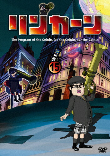 【送料無料】リンカーンDVD 15/ダウンタウン[DVD]【返品種別A】