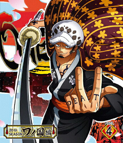 【送料無料】ONE PIECE ワンピース 20THシーズン ワノ国編 piece.4/アニメーション[Blu-ray]【返品種別A】
