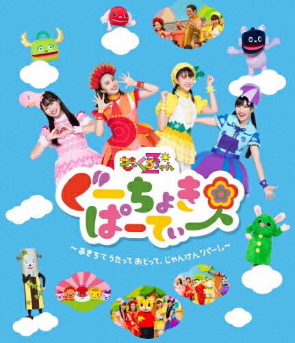 【送料無料】ぐーちょきぱーてぃー ～あきちでうたっておどって、じゃんけん「パー!」～ Blu-ray/ももくろちゃんZ[Blu-ray]【返品種別A】