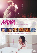 【送料無料】NANA-ナナ-STANDARD EDITION/中島美嘉[DVD]【返品種別A】画像