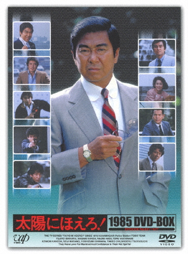 最新人気 送料無料 太陽にほえろ 1985 Dvd Box 石原裕次郎 Dvd 返品種別a 人気ショップが最安値挑戦 Lexusoman Com